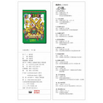 (缺貨)大能的勇士-中小級學生本